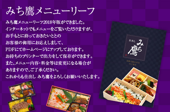 みち鷹イベント