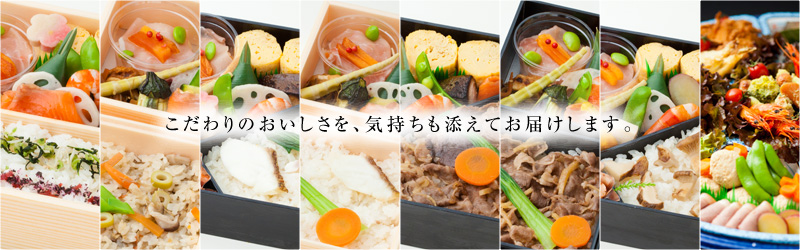 みち鷹 弁当